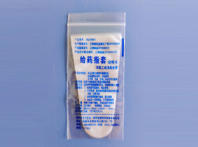 给药指套